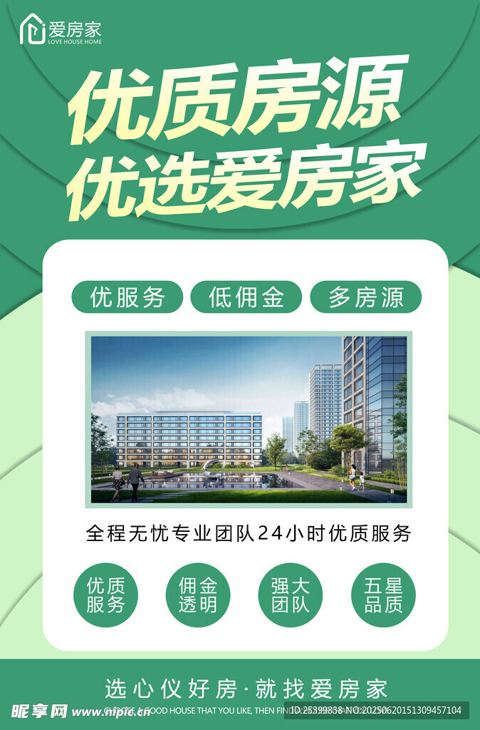 房產海報