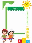 兒童閱讀主題空白相框