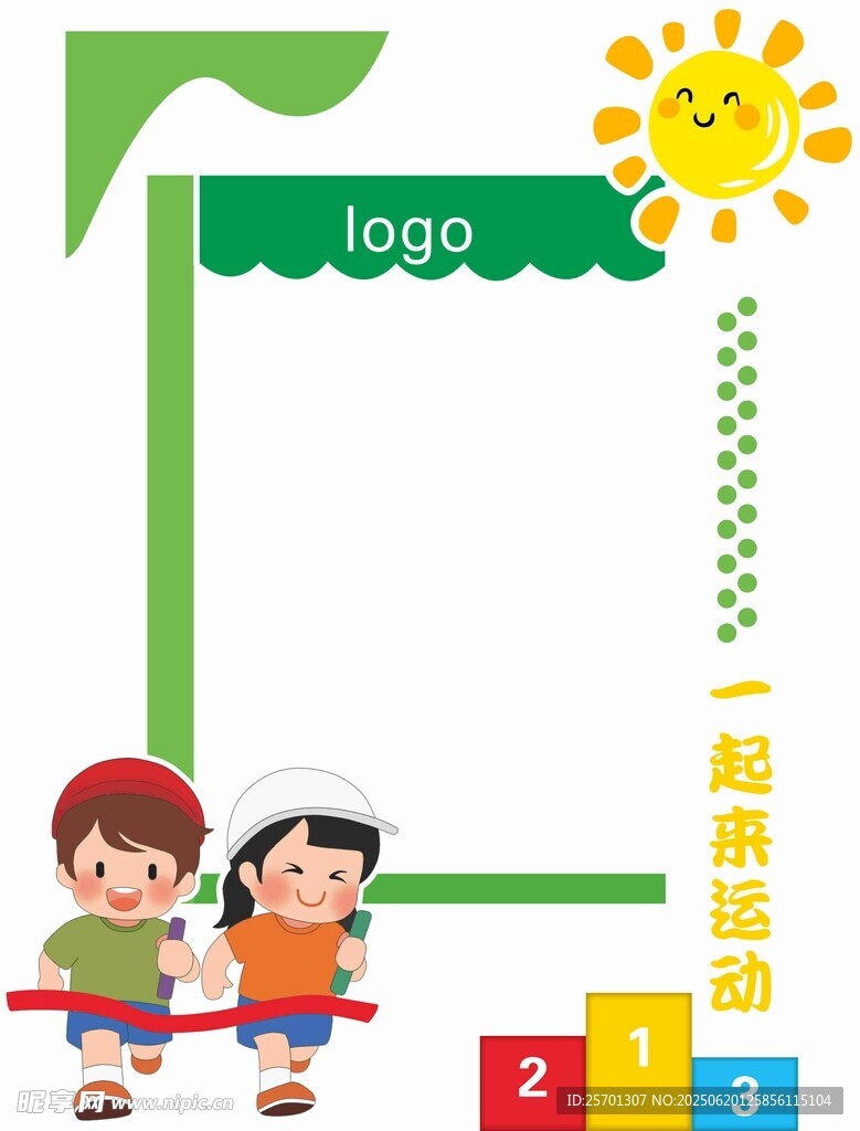 兒童閱讀主題空白相框
