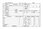 客戶(hù)檔案