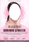 美容單頁