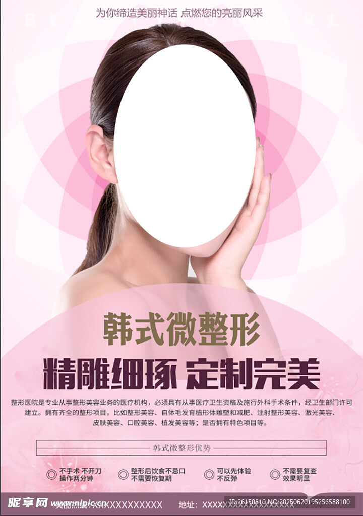 美容單頁