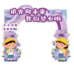 幼兒園畢業(yè)拱門裝飾