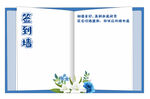 我們畢業(yè)啦簽到墻