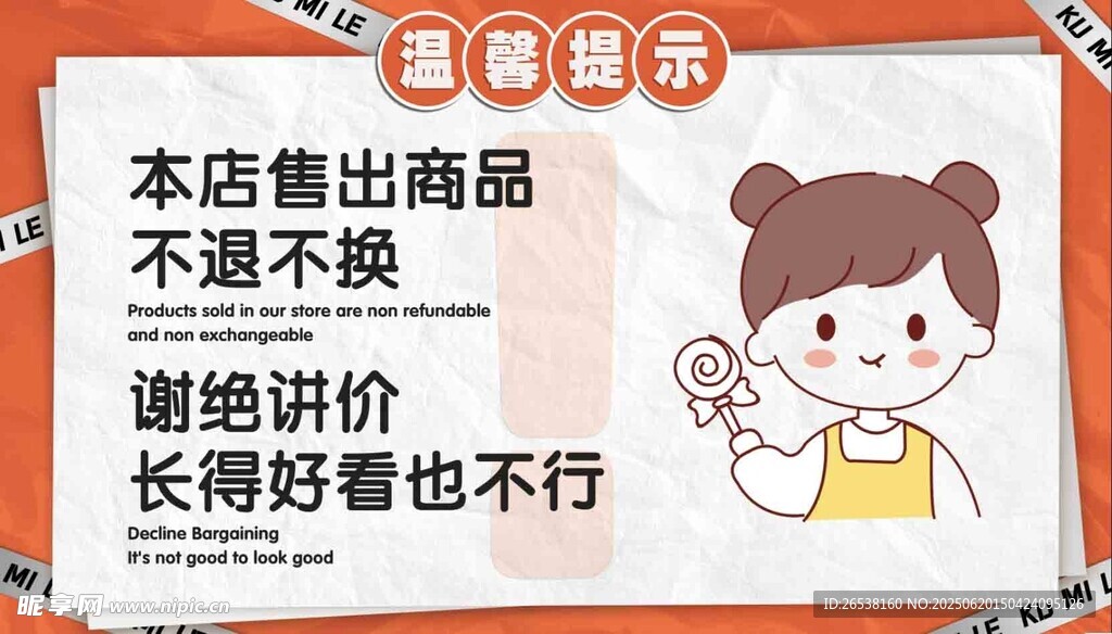 溫馨提示