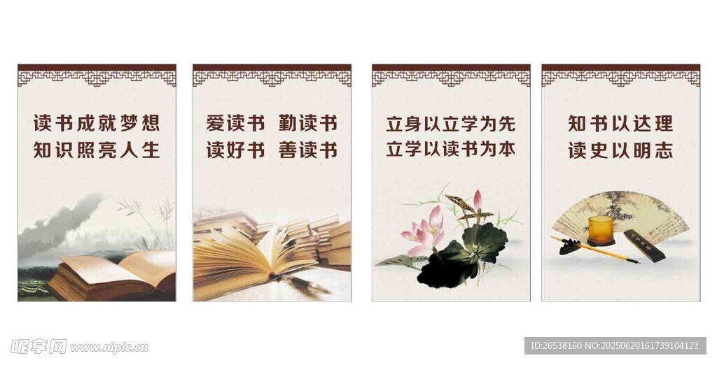 圖書標語
