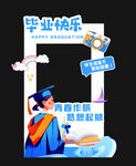 畢業季打卡框