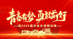 畢業