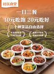 小碗菜海報