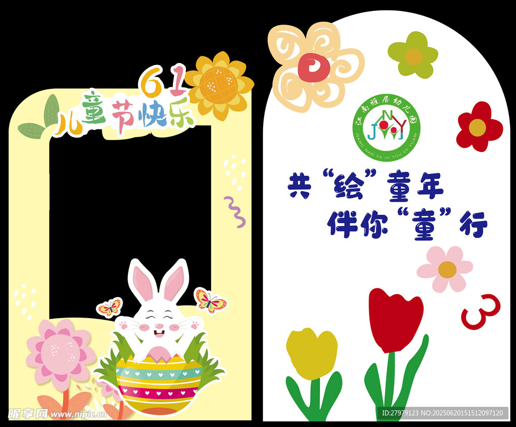 童趣拍照框  伴你童夢同行