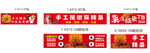 手工辣條燈箱畫面