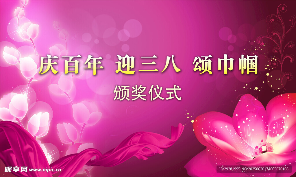 三八巾幗崗授獎儀式