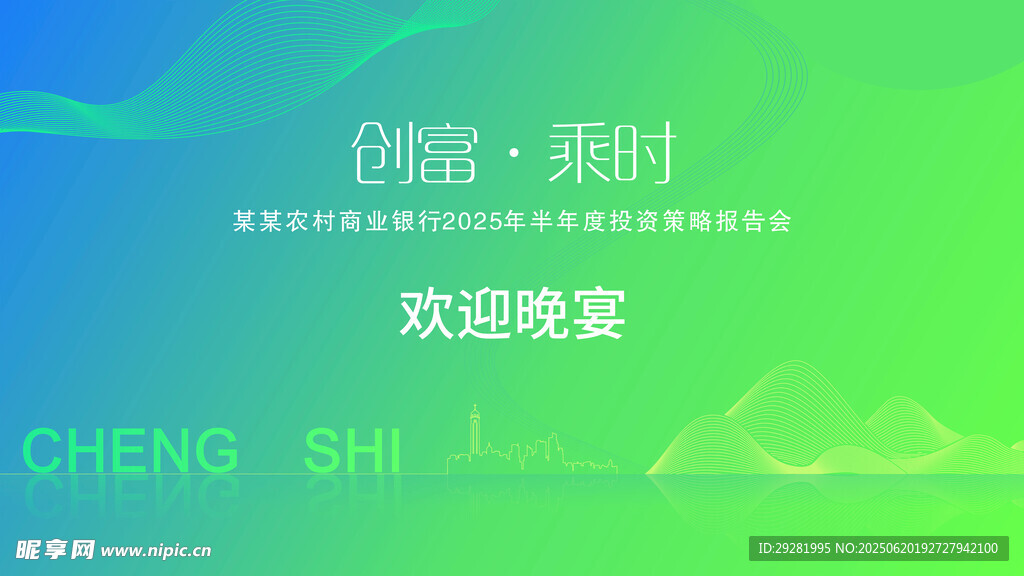 行業背景