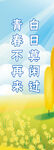 教室標語