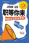 誠聘新媒體營銷策劃