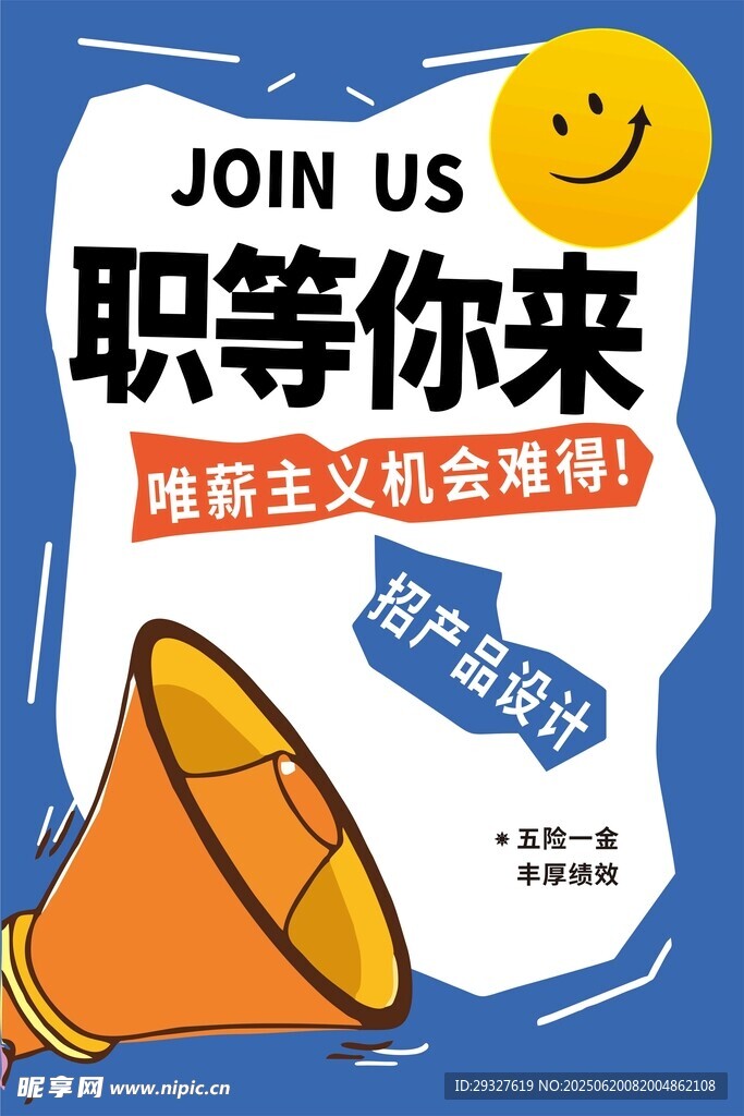 誠(chéng)聘新媒體營(yíng)銷(xiāo)策劃