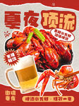 燒烤 