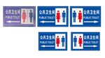 男女衛生間標識牌展示