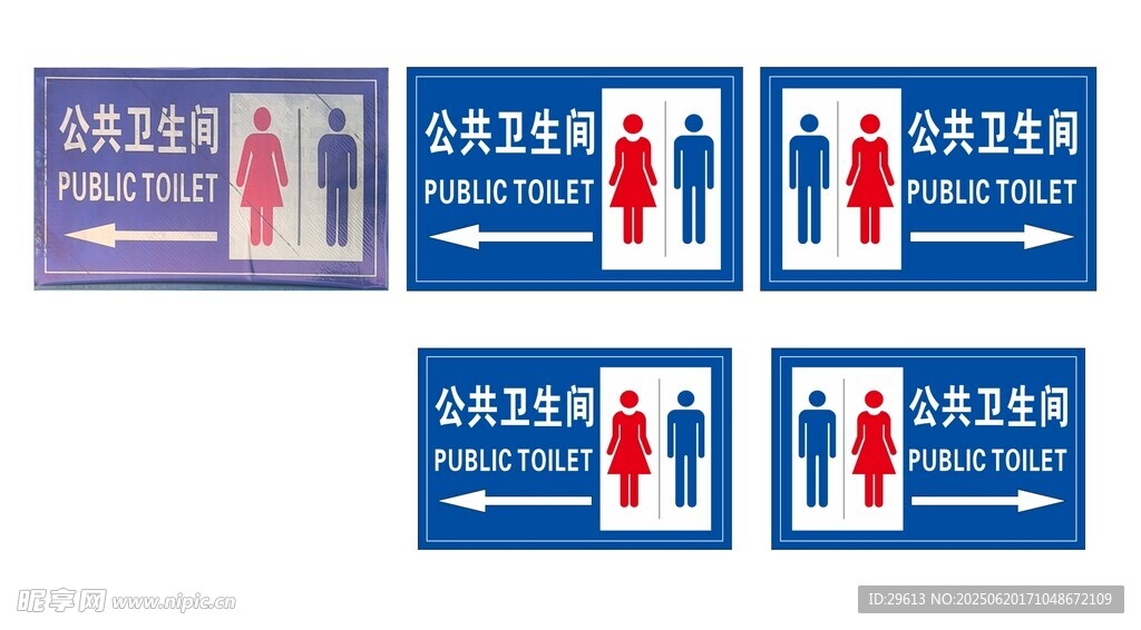 男女衛生間標識牌展示