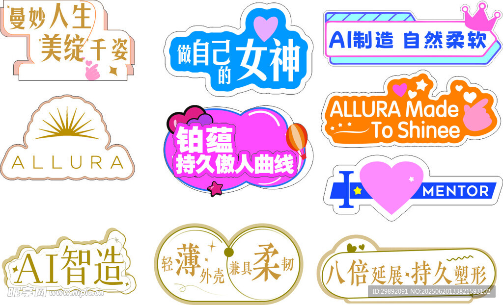 多樣女性主題創意標語貼紙