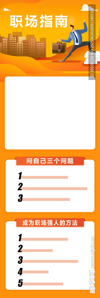 朋友圈海報