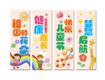 兒童節(jié)快樂(lè)夢(mèng)想起航吊旗掛畫(huà)掛布