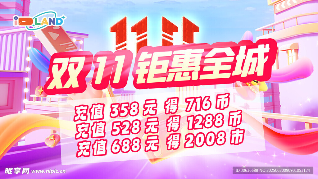 雙11 電視機畫面