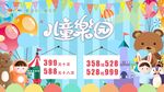 兒童節(jié) 電視機(jī)畫面