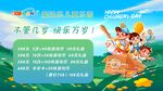 兒童節 電視機畫面