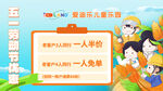 五一  電視機畫面