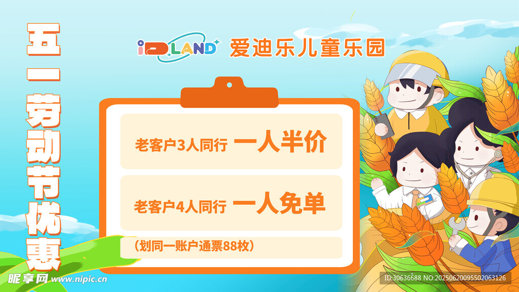 五一  電視機畫面