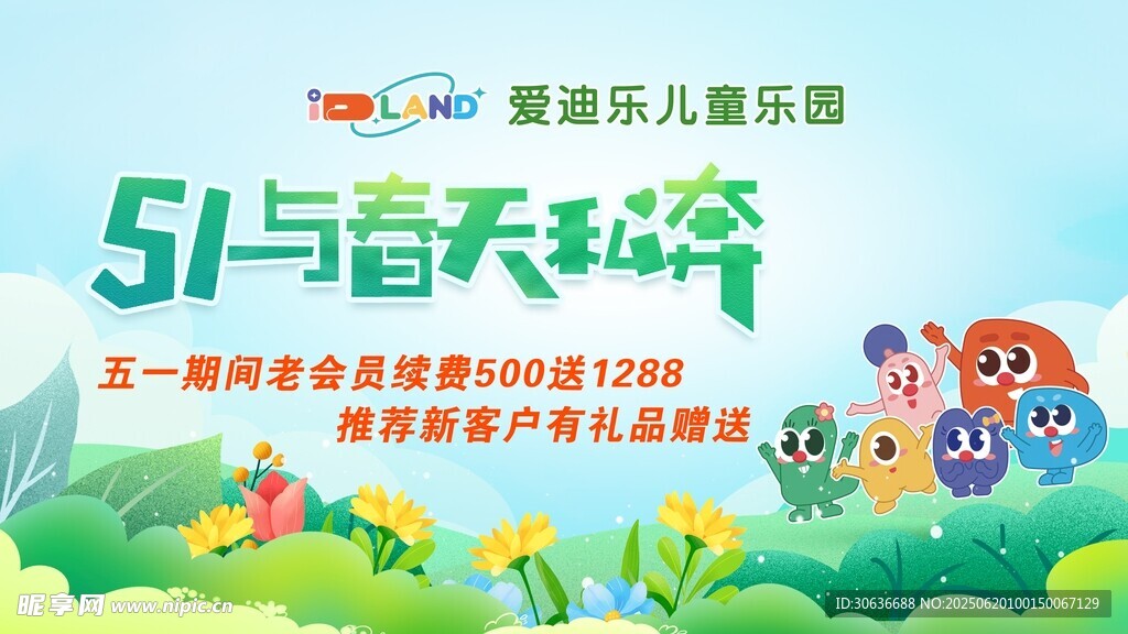 五一 電視機畫面
