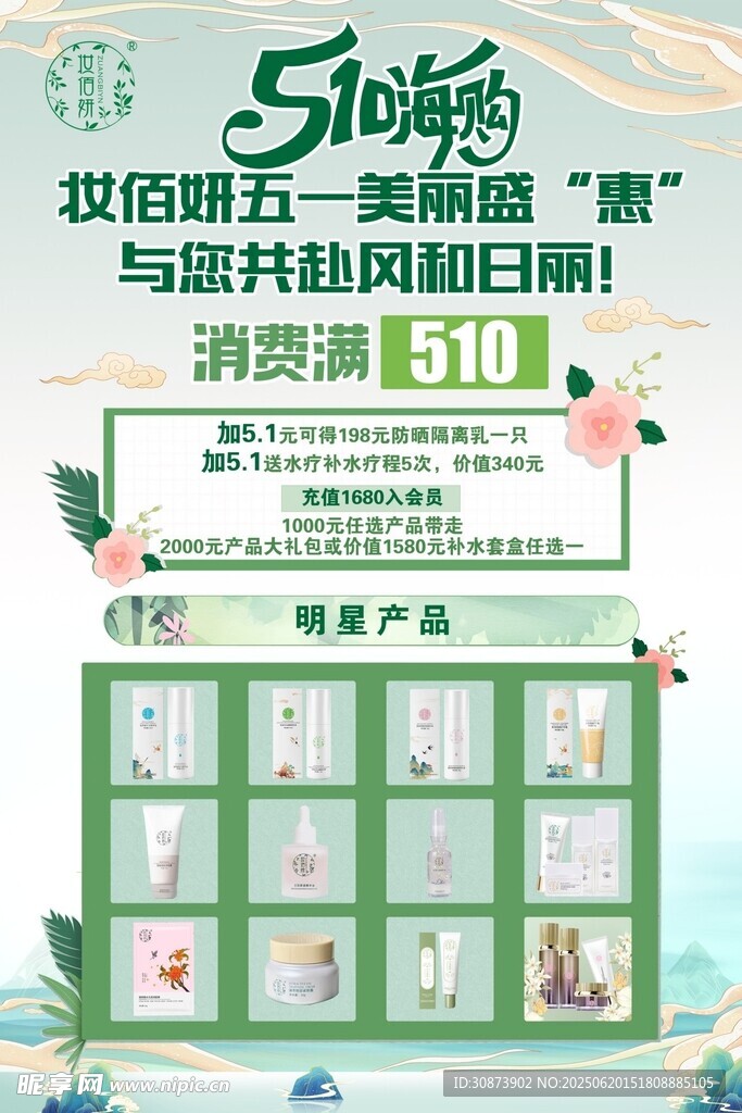 51嗨購 