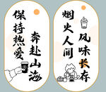 文藝風(fēng)勵(lì)志文字書簽圖案