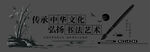 山水飛鳥竹子毛筆素材