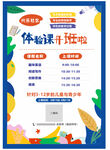 暑假編程班招生海報