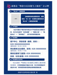 成都市物業小區問題馬上解決