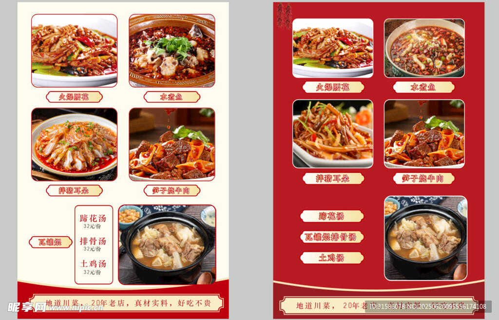 中式美食燈箱