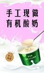 手工 酸奶 有機(jī) 奶皮子