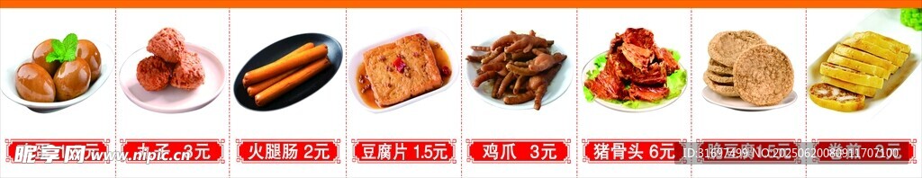鹵蛋 丸子 火腿腸 鹵豆腐片 