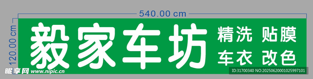 車坊