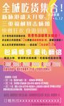 全城 吃貨 合集 開(kāi)業(yè)