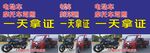 摩托車