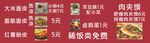 肉夾饃菜單