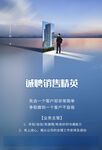 房產(chǎn)招聘
