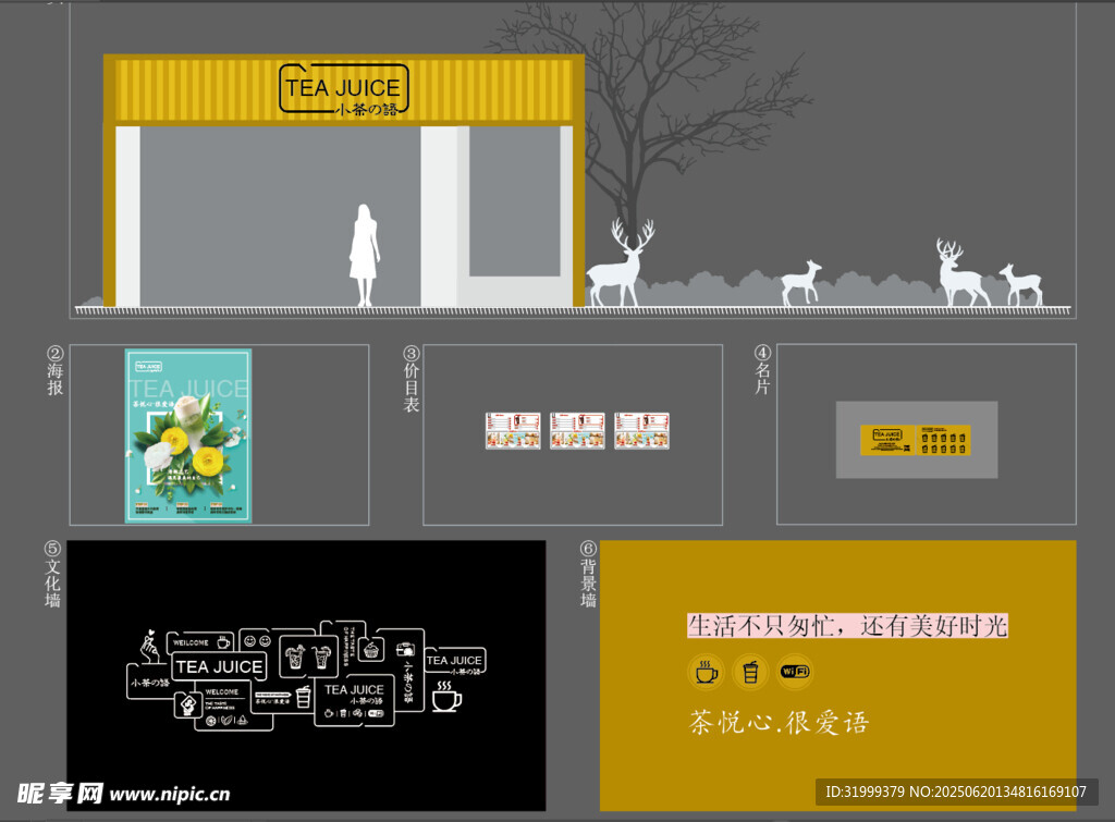 黃色系品牌視覺(jué)設(shè)計(jì)展示招牌