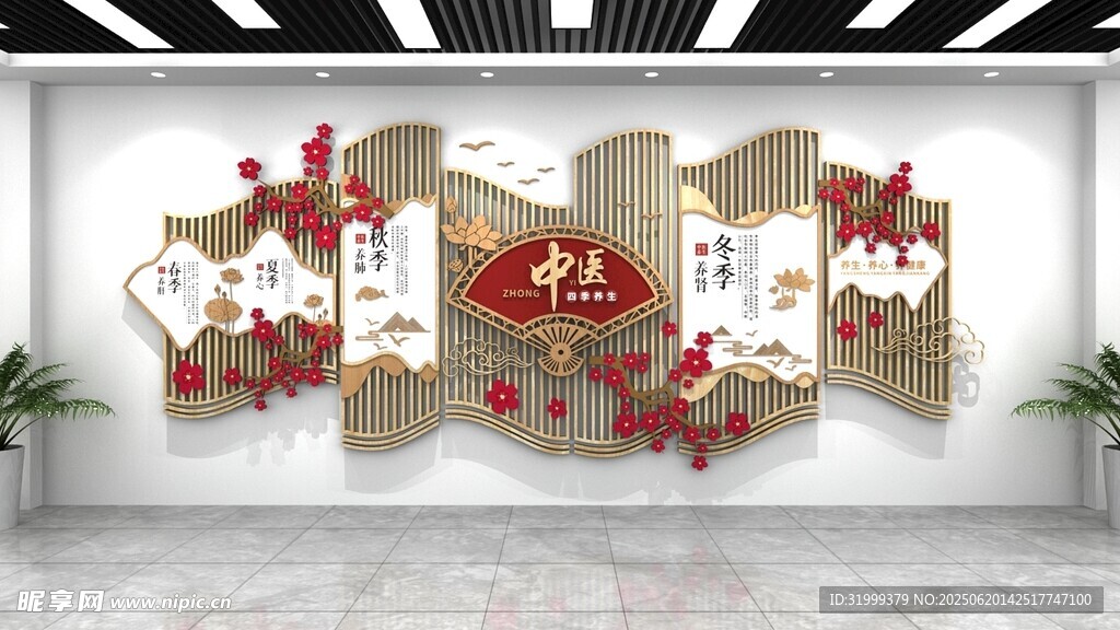 企業文化墻裝飾設計中醫文化墻
