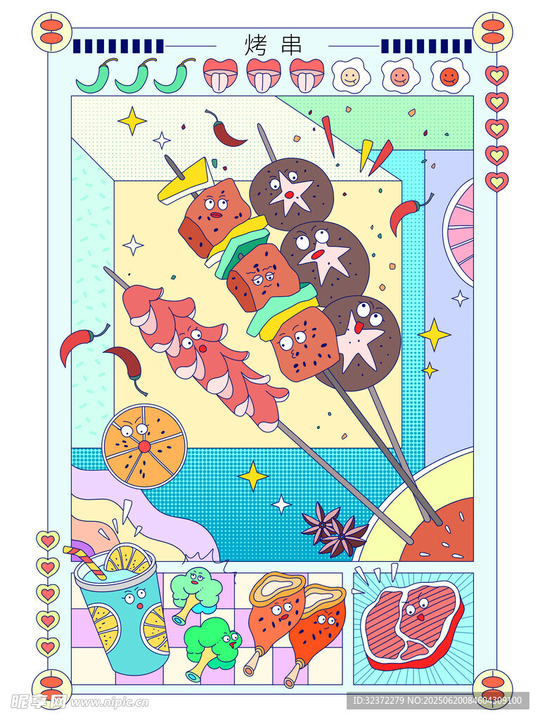 美味燒烤插畫設計素材