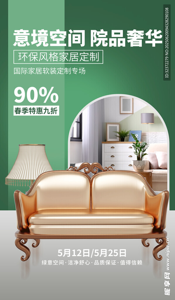 理想空間的奢華沙發(fā)