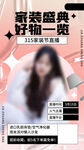 春夏服裝盛典好貨預覽